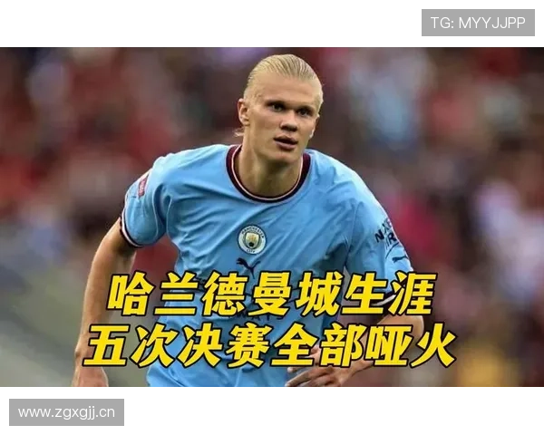 真可惜！哈兰德进球后曼城为何仍输球？进攻哑火战术隐患已暴露