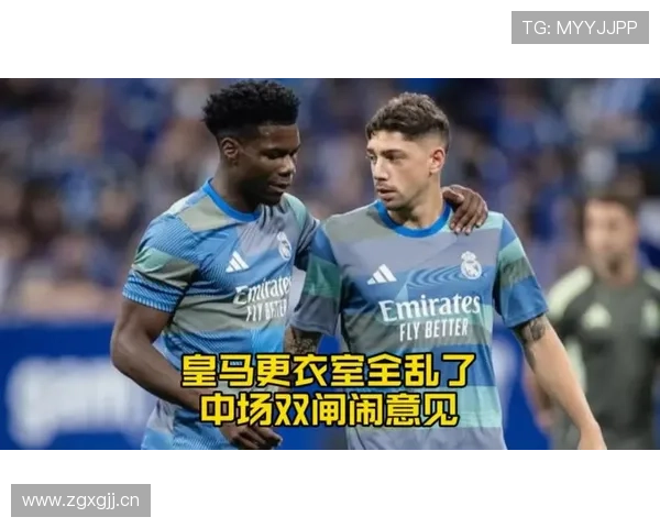 皇马更衣室权力结构调整，对赛季后期稳定性与关键战表现带来影响