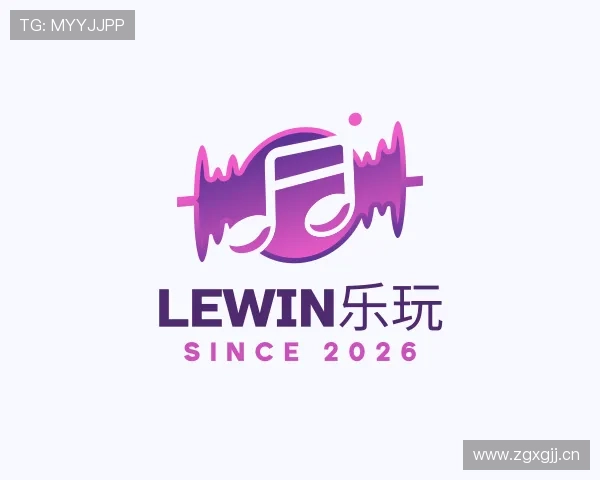 了解lewin乐玩